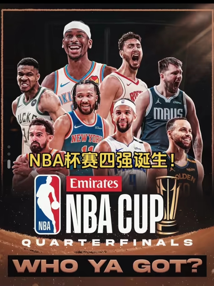 新疆火箭队战胜香港凤凰队，成功晋级