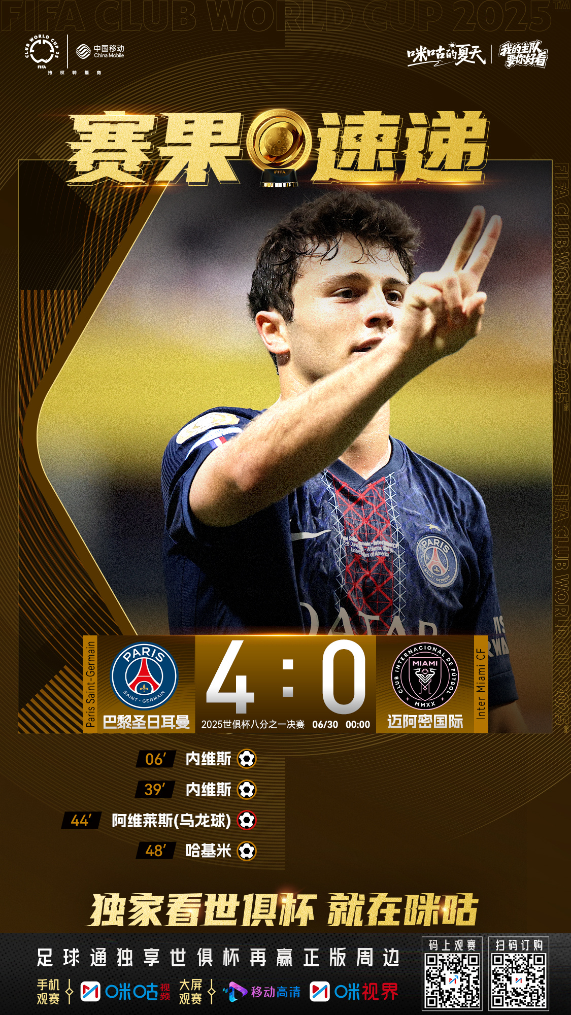 里昂不敌对手，法甲争冠梦想或搁浅的简单介绍