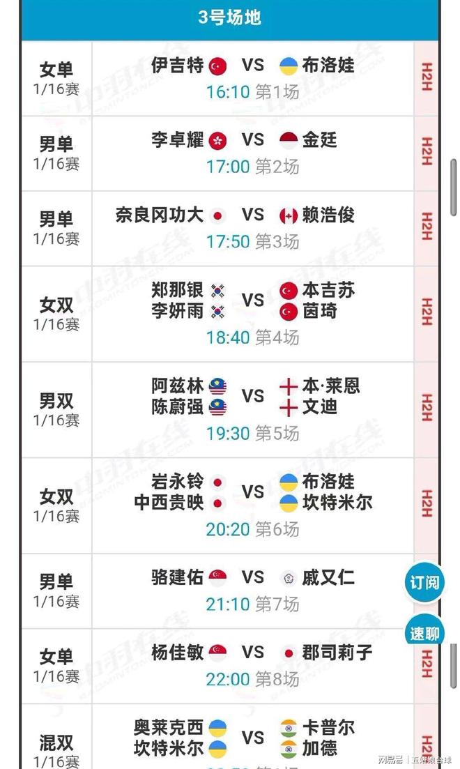 法国队险胜日本队,石宇奇带队取胜 法国队险胜日本队,石宇奇带队取胜