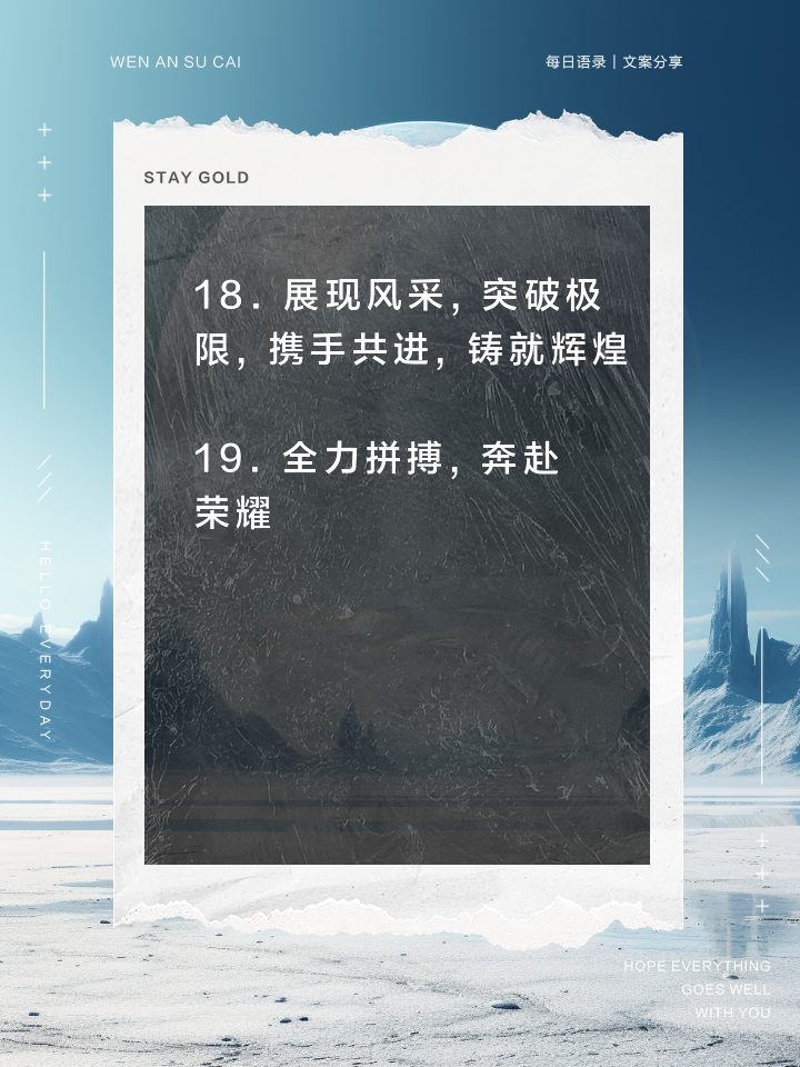 球员们每一步都是向着胜利的进发