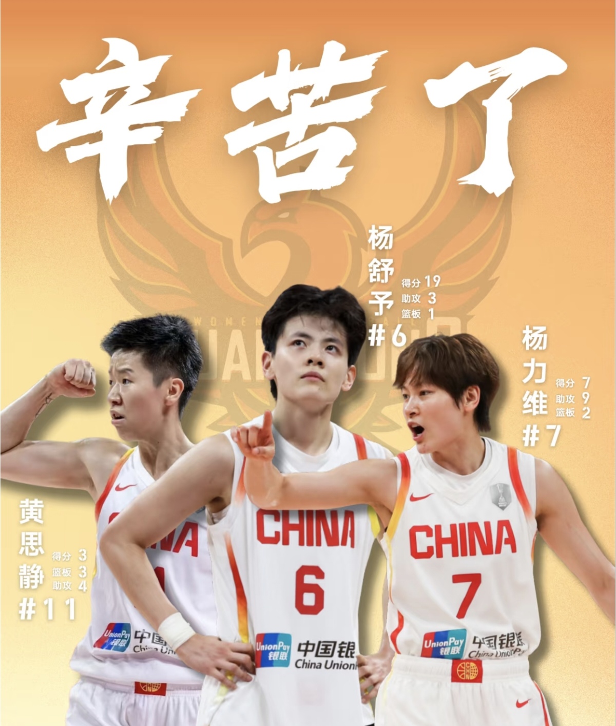 中国篮球职业联赛迎来关键一战